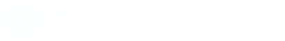 株式会社日本フェニックス