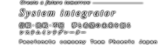 株式会社日本フェニックス